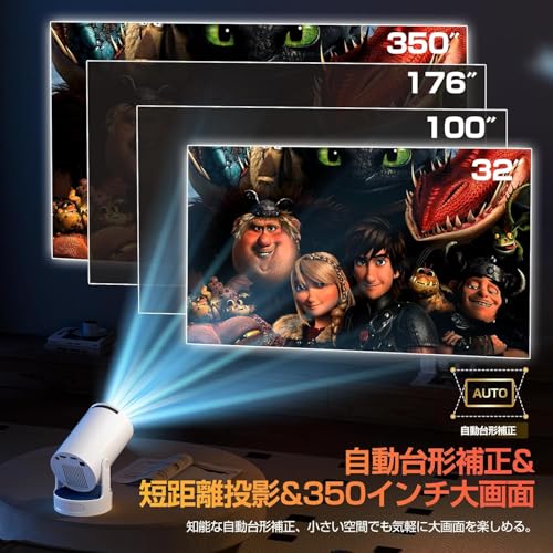 Philoent プロジェクター 家庭用 超小型 【2026アップグレード版Android TV14.0搭載&388g史上最軽&HiFi外部スピーカー】30000LM 1080P 4K対応 270°回転 短距離 天井投影 高輝度 Wi-Fi6 大画面 自動台形補正 軽量Bluetooth5.4 IOS/Android/パソコン/DVD/PS機/SWITCH接続可 日本語取扱説明書 ホワイトの特徴・詳細 画像
