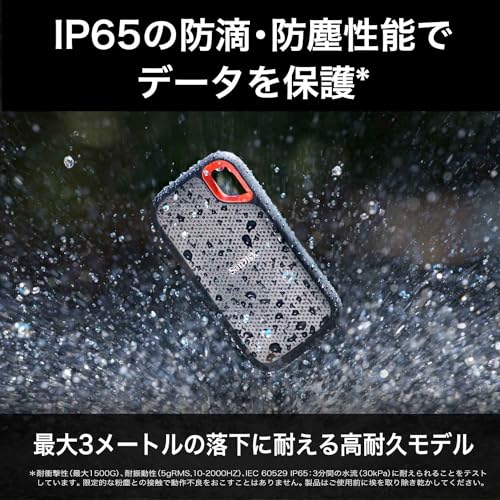 【Amazon.co.jp限定】SanDisk SSD 外付け 1TB USB3.2Gen2 読出最大1050MB/秒 防滴防塵 SDSSDE61-1T00-GH25 エクストリーム ポータブルSSD V2 Win Mac PS4 PS5 エコパッケージ 5年保証の特徴・詳細 画像