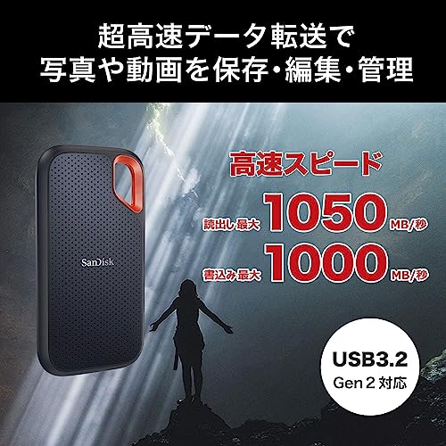 【Amazon.co.jp限定】SanDisk SSD 外付け 1TB USB3.2Gen2 読出最大1050MB/秒 防滴防塵 SDSSDE61-1T00-GH25 エクストリーム ポータブルSSD V2 Win Mac PS4 PS5 エコパッケージ 5年保証の詳細・まとめ 画像