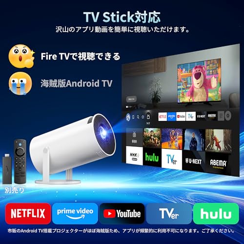 【Amazon.co.jp限定】2026新登場WiFiなしでも使える＆スマホ対応＆初心者向けプロジェクター 小型 家庭用 270°回転 1080P HD 電動台形補正 自動スリープ 50%ズーム 天井投影 有線接続 短距離投影 300”投影画面 スタンド一体型 軽量 操作簡単 Android/iOSスマホHDMI/USB/AUX PC/TV Stick/PS機対応 母の日ギフト プレゼントの特徴・詳細 画像