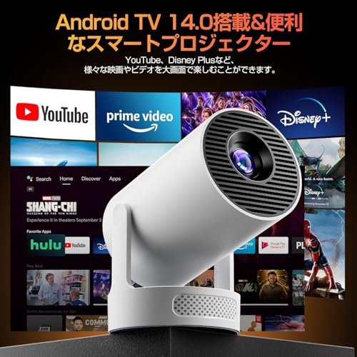 Philoent プロジェクター 家庭用 超小型 【2026アップグレード版Android TV14.0搭載&388g史上最軽&HiFi外部スピーカー】30000LM 1080P 4K対応 270°回転 短距離 天井投影 高輝度 Wi-Fi6 大画面 自動台形補正 軽量Bluetooth5.4 IOS/Android/パソコン/DVD/PS機/SWITCH接続可 日本語取扱説明書 ホワイトの詳細・まとめ 画像