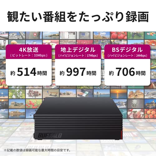 【Amazon.co.jp限定】バッファロー 外付けハードディスク 8TB テレビ録画/PC/PS4/4K対応 静音&コンパクト 日本製 故障予測 みまもり合図 HD-AD8U3の詳細・まとめ 画像