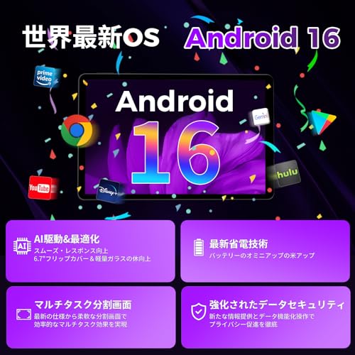 【2026新登場 Android 16 タブレット 10インチ 】RebotAI タブレット Android 16GB+64GB(1TB拡張対応)Wi-Fi 6 BT5.2 1280*800解像度IPS 超薄型&軽量 省電力設計 Widevine L1 5000mAh大容量バッテリー Type-C充電 顔認識 無線投影 初心者向け 入門モデル/高齢者/安全設計/日本語説明書の特徴・詳細 画像