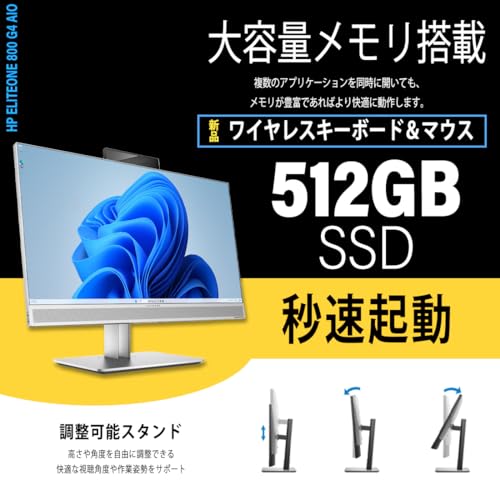 【整備済み品】 一体型PC EliteOne 800 G4 AIO/第8世代 Core i7-8700/メモリ 16GB/高速 大容量 SSD 512GB/24型(23.8) FHD Windows11&Ms Office2021/DVDドライブ/HDMI DisplayPort Type-C/無線LAN搭載/Bluetooth/初期設定済/ワイヤレスキーボード&マウス付属の特徴・詳細 画像