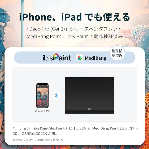 XPPen ペンタブ X3 Proペン ペンタブレット 16Kレベル筆圧検知 9x6インチ 左手デバイス付き ワイヤレス接続 【2年メーカー保証】 お絵かきソフト付 Android Windows macOS Linux対応 イラスト 動画編集 Deco Pro MW (Gen2)の特徴・詳細 画像