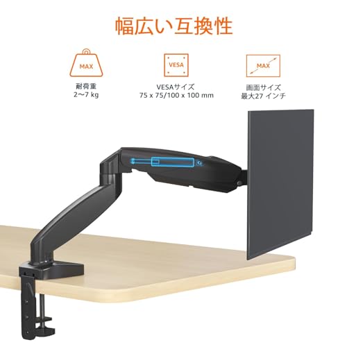 Amazonベーシック シングルモニターアーム ガススプリング式 (最大27インチ) デスク設置用 ブラックの特徴・詳細 画像