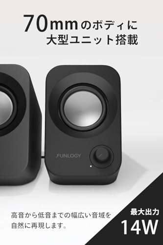 FUNLOGY Speaker(スピーカー/PCスピーカー)【VGP2024受賞】総合14W / ステレオスピーカー/USB給電/重低音/AUX / 3.5mmピン入力【日本ブランド】 (ブラック)の特徴・詳細 画像