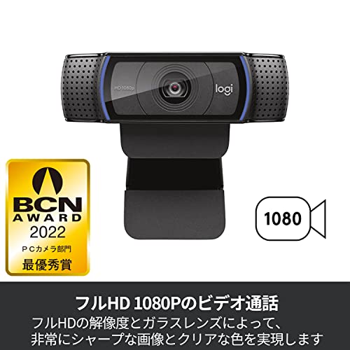 【Amazon.co.jp限定】 ロジクール Webカメラ C920n フルHD 1080P ストリーミング オートフォーカス ステレオ マイク ブラック ウェブカメラ ウェブカム PC Mac ノートパソコン Zoom Skype 国内正規品 [Amazon.co.jp 限定壁紙ダウンロード付き]の詳細・まとめ 画像