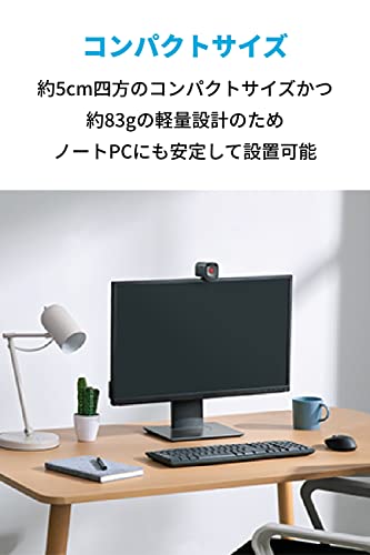 Anker PowerConf C200 / 2K コンパクトウェブカメラ/ノイズリダクション/オートゲインコントロール/オートフォーカス/画角調整/プライバシーカバーの詳細・まとめ 画像