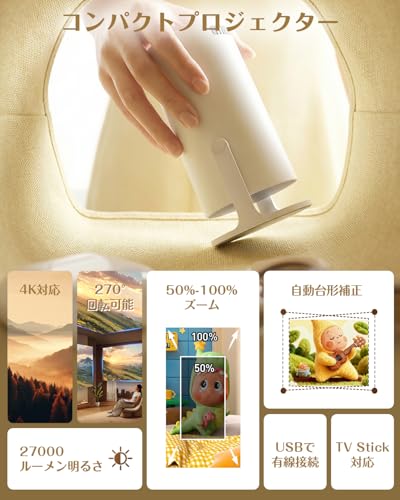 プロジェクター 小型【令和8年1月本格販売！明るさプラス＆270°回転＆自動台形補正】 WiFiなしでも使える 1080P 天井投影 Bluetooth5 ホームプロジェクター 4k対応 家庭用プロジェクター 大画面 モバイルプロジェクター HiFiスピーカー内蔵 短距離投影50％ ズーム機能スマホ/ノートパソコン/DVD/PS4/Switch/などに対応 日本語取扱説明書3年保証の詳細・まとめ 画像