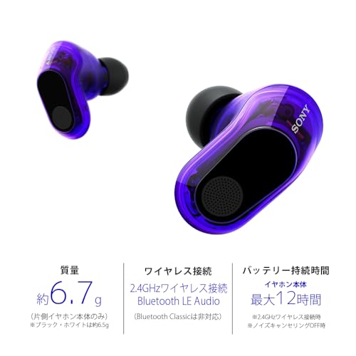 ソニー ゲーミングイヤホン INZONE Buds:WF-G700N Fnatic監修/完全ワイヤレス / 低遅延2.4GHzワイヤレス接続 USBType-Cトランシーバー同梱/LE Audio対応/アクティブノイズキャンセリング/立体音響 / 最大約24時間バッテリー / 急速充電/マイク付き / PS5 スマホ PC Switch グラスパープルの特徴・詳細 画像