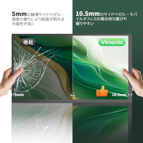 モバイルモニター 15.6インチ QLED Vimonic モバイルディスプレイ 100%広色域 VAパネル FHD 1920×1080P ポータブルモニター 持ち運び サブモニター 自立型 標準VESA MiniHDMI/USB TypeCポート 軽量 ノングレア スマホ/PC/Mac/PS5/Switch2など対応 在宅勤務 リモートワークの特徴・詳細 画像