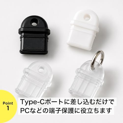 Type-C キャップ コネクタカバー 10個 クリア（リング付き）USB-C カバー 防塵 保護 充電口 スマホ 端子カバー NYANDELMO ND-0494-R01-CL-ring-10pcsの詳細・まとめ 画像