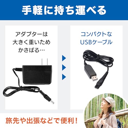 フィリップス シェーバー用 USB充電ケーブル 【持ち運びに便利】 Philips互換用 髭剃り 充電器 充電コード 15V出力 1mの特徴・詳細 画像
