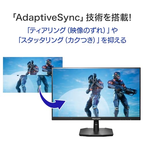 IODATA ゲーミングモニター 24.5インチ GigaCrysta 240Hz 1ms HDR AdaptiveSync 搭載 HFSパネル ブラック 無輝点保証 (HDMI/DisplayPort/VESA/チルト角調整/日本メーカー) EX-GD251UHの特徴・詳細 画像