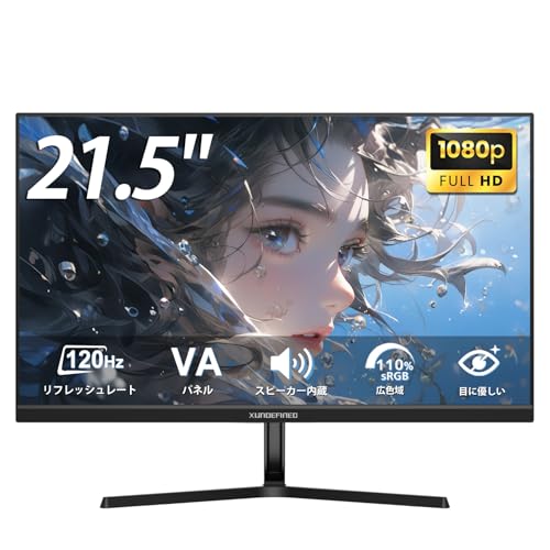 XUNDEFINED 21.5インチ pcモニター 120Hz フルHD 液晶ディスプレイ 非光沢VAパネル スピーカー内蔵 110%sRGB FreeSync対応 ブルーライト軽減 フリッカーフリー HDMI+VGAポート チルト調節 VESA 75*75mm 1