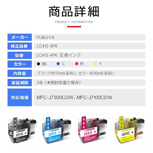 LC412C ブラザー用 互換インク シアン LC412C×2 最新チップ搭載 残量検知対応 純正と併用可能 個別包装 国内検品包装 対応型番: MFC-J7300CDW / MFC-J7100CDWの詳細・まとめ 画像
