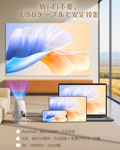 プロジェクター 小型【令和8年1月本格販売！明るさプラス＆270°回転＆自動台形補正】 WiFiなしでも使える 1080P 天井投影 Bluetooth5 ホームプロジェクター 4k対応 家庭用プロジェクター 大画面 モバイルプロジェクター HiFiスピーカー内蔵 短距離投影50％ ズーム機能スマホ/ノートパソコン/DVD/PS4/Switch/などに対応 日本語取扱説明書3年保証の特徴・詳細 画像