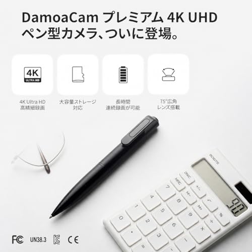【4K UHD】 DAMOACAM ボディカメラ ペン型 ウェアラブルカメラ 小型 録画 護身 会議録画 講義 現場記録 広角75° 大容量バッテリー USB-C 充電式の詳細・まとめ 画像