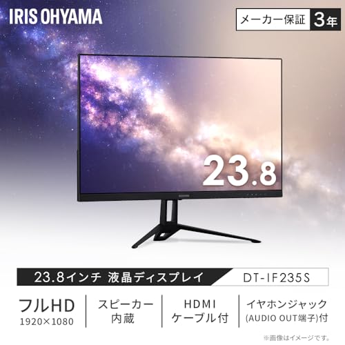 【Amazon.co.jp限定】 アイリスオーヤマ モニター 24インチ Full HD(1920×1080) 国内サポート VAパネル スピーカー内蔵 100Hz フリッカー軽減 非光沢タイプ ディスプレイ HDMI ブラック DT-IF235S-Bの詳細・まとめ 画像