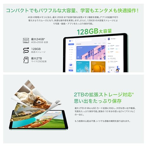 【タブレット 8インチ Wi-Fiモデル】Bmax I8 Plus Android16 タブレット、24GB+128GB+2TB拡張、8コアCPU T7250 、90Hz高刷新率8.7インチ Tablet、6000mAh大容量バッテリー+Type-C充電、WidevineL1対応+無線投影、BT5.2+OTG+GPS搭載、顔認識+画面分割+児童保護+FMラジオ 保護フイルム貼り済みの特徴・詳細 画像