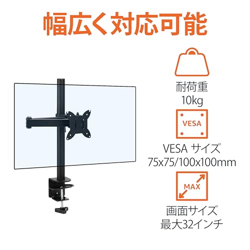 Amazonベーシック モニターアーム シングル 調整可能 デスクマウント 最大32インチ (81.3cm) (38インチ (96.5cm) ウルトラワイド) 対応 耐荷重10.0kg テンション調整可能 VESA 75 × 75/100 × 100 ブラックの詳細・まとめ 画像