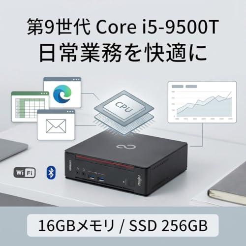 デスクトップパソコン 富士通 ミニデスクトップ ESPRIMO Q558 Windows11 整備済 第9世代 Core i5 9500T メモリ16GB 大容量 高速 SSD256GB 秒速起動 WIFI Bluetooth DisplayPort マルチ画面対応 Ms Office 2021 省スペースPC 小型パソコンの特徴・詳細 画像