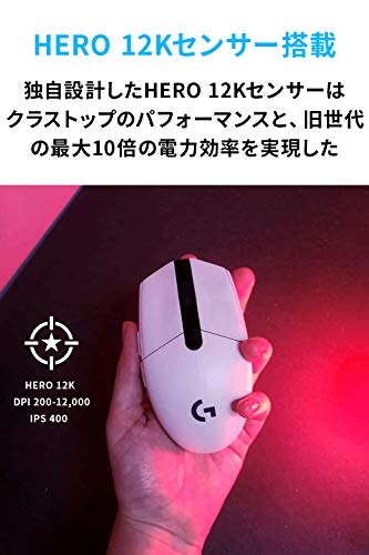 Logicool G ゲーミングマウス G304 LIGHTSPEED ワイヤレス ゲーミング マウス G304rWH 軽量 99g HERO 12Kセンサー 6個プログラムボタン 250時間連続使用可能 ホワイト PC windows mac 国内正規品 【 ファイナルファンタジー XIV 推奨モデル 】の特徴・詳細 画像