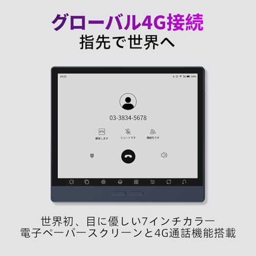 Bigme B7 Pro 7インチ 電子書籍リーダー, 8GB RAM/256GB ROM, 4G LTE対応, Android 14搭載 カラー電子ペーパーディスプレイ, Dimensity 1080 オクタコアプロセッサー (ブルーBW)の特徴・詳細 画像