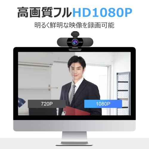 EMEET Webカメラ HD1080P 200万画素 90°広角 ウェブカメラ ストリーミング 内蔵マイクパソコン用カメラ オンライン会議用 自動光補正 EMEETLINK利用可能 1/4インチ三脚穴 Windows10/11 MacOS 10.14及び以上 Youtube, zoomなどに対応 C960の詳細・まとめ 画像