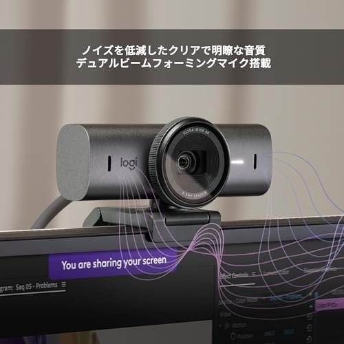 ロジクール ウェブカメラ MX BRIO 700 C1100GR 4K Webカメラ usbカメラ 自動光補正 プライバシーシャッター USB Type-C ノイズ軽減ステレオマイク Sony Starvis センサー搭載 パソコン カメラ マイク PC Windows Mac Chrome C1100 グラファイト 国内正規品の特徴・詳細 画像