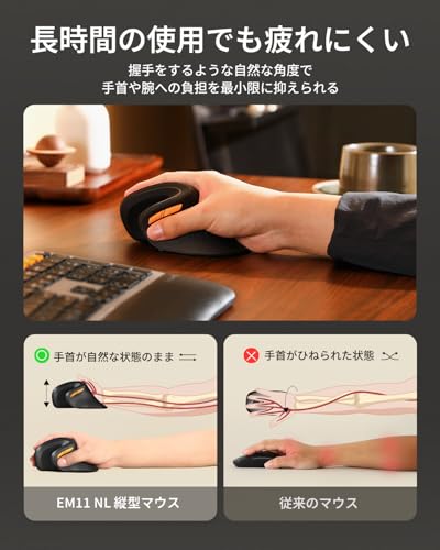 ProtoArc EM11 NL エルゴノミクスマウス 縦型 58° 静音 Bluetooth 2.4GHz 3台同時接続 手首に優しい ワイヤレスマウス 無線 Type-C充電式 高精度 3段階DPI 進む戻るボタン搭載 事務 在宅勤務 Windows Mac Android iPad対応 (ブラック)の特徴・詳細 画像