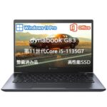 【整備済み品】ノートパソコン G83/高性能第11世代/Core i5-1135G7 CPU搭載/Windows 11 Pro/ms 0ffice 2021搭載/13.3型FHD/WEBカメラ内蔵/Wi-Fi/Bluetooth/長期保証/初期設定済 (メモリ16GB/SSD256GB) 1