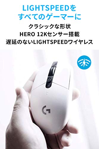 Logicool G ゲーミングマウス G304 LIGHTSPEED ワイヤレス ゲーミング マウス G304rWH 軽量 99g HERO 12Kセンサー 6個プログラムボタン 250時間連続使用可能 ホワイト PC windows mac 国内正規品 【 ファイナルファンタジー XIV 推奨モデル 】の詳細・まとめ 画像