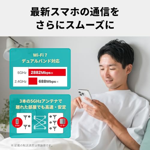 【Amazon.co.jp限定】バッファロー WiFi ルーター 無線 LAN Wi-Fi 7 11be デュアルバンド 2882+688Mbps エコパッケージ 【 iPhone 17 / 17e / 17 pro 動作確認済み 】 WSR3600BE4P/NBKの特徴・詳細 画像