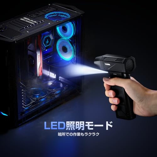 エアダスター 小型 電動エアダスター ブロワー 洗車 300000RPM高速回転 強力 無段階風量調整 5種類ノズル付き LEDライト付き Type-C充電式 車内清掃/PC掃/洗車用/照明 収納ボックス 日本語取扱説明書の特徴・詳細 画像