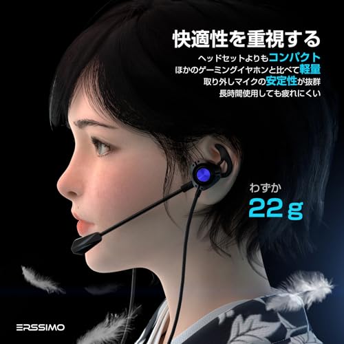 [国内販売限定] ゲーミングイヤホン Erssimo ゲーミングイヤホン マイク付き ゲーミングいやほん イヤホンマイク 有線 マイク付きイヤホン ps4 ps5 switch マイクミュート機能 PC パソコン Wet会議 ゲームの特徴・詳細 画像