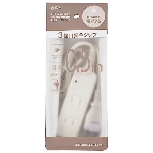 オーム電機 電源タップ 雷ガード 3個口 0.5m ホコリシャッター 感電防止 安全タップ ホワイト HS-TK305SFW-22 00-1630 OHMの特徴・詳細 画像