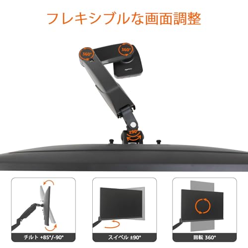 Amazonベーシック シングルモニターアーム ガススプリング式 (最大27インチ) デスク設置用 ブラックの特徴・詳細 画像