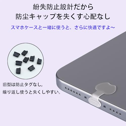 Type-C コネクタカバー 【10個セット】Type-C紛失防止一体防塵キャップ USB-Cポート保護カバー iPhone Android Type-C端子全機種対応 収納ケース付き 超耐久性 防塵 保護 防塵カバーの詳細・まとめ 画像
