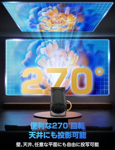 FALIYORS プロジェクター 家庭用 小型【2026進化モデル・4K対応・HDR高ダイナミック画質】30000LM 270°回転 高輝度 1080P 天井投影 Wi-Fi6 大画面 Android TV搭載 Bluetooth5.4 HiFiスピーカー 自動台形補正 ズーム機能 短距離投影 軽量 静音 HDMI/スマホ/PC/DVDなどに対応 プレゼントに最適 ホームシアター（Black）の詳細・まとめ 画像