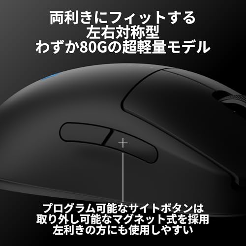 【Amazon.co.jp限定】 Logicool G PRO 2 LIGHTSPEED 44K DPI ワイヤレス ゲーミングマウス G-PPD-002XWL-BKd 軽量 80g LIGHTFORCE ハイブリッドスイッチ HERO2 センサー USB Type-C 95時間連続使用可能 POWERPLAY 充電 FPS ゲーミング マウス 国内正規品※Amazon限定の壁紙ダウンロード付きの特徴・詳細 画像
