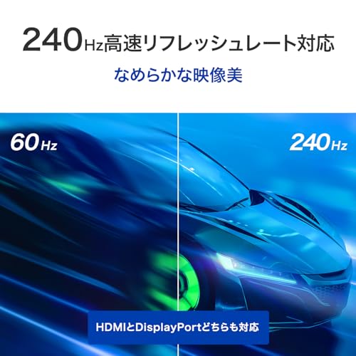 IODATA ゲーミングモニター 24.5インチ GigaCrysta 240Hz 1ms HDR AdaptiveSync 搭載 HFSパネル ブラック 無輝点保証 (HDMI/DisplayPort/VESA/チルト角調整/日本メーカー) EX-GD251UHの詳細・まとめ 画像