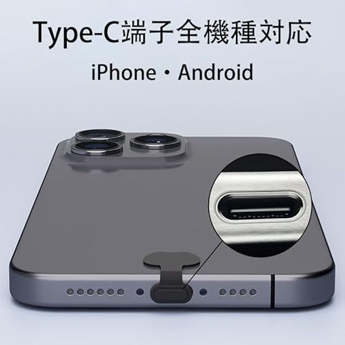Type-C コネクタカバー 【10個セット】Type-C紛失防止一体防塵キャップ USB-Cポート保護カバー iPhone Android Type-C端子全機種対応 収納ケース付き 超耐久性 防塵 保護 防塵カバーの特徴・詳細 画像
