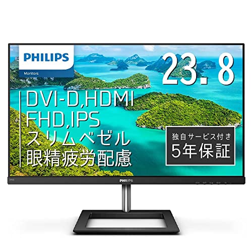 PHILIPS 液晶ディスプレイ PCモニター (23.8インチ/IPS Technology/FHD/5年保証/HDMI/D-Sub/DVI-D/フレームレス/OSD日本語対応/ブルーライトカット/フリッカーフリー) 241E1D/11の外観・全体像 画像
