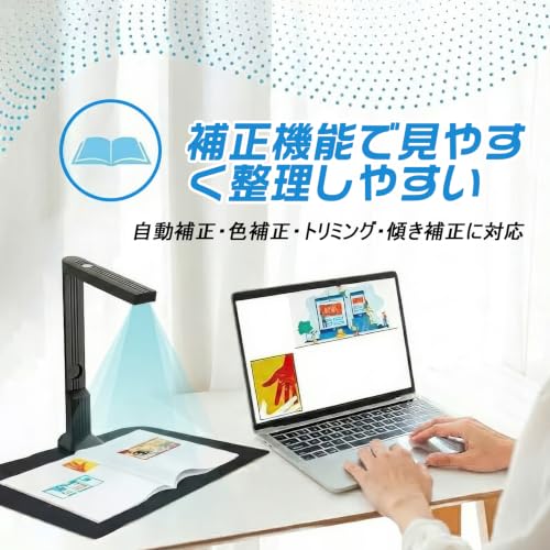 ドキュメントスキャナー 書画カメラ A4対応 1600万画素 1秒/枚高速スキャン OCR文字認識 連続撮影 タイマー撮影 バーコード認識 動画録画対応 自動補正 トリミング 傾き補正 USB接続 折りたたみ式 書類 教科書 レシート 名刺 デジタル化 本体・接続ケーブル・マット付き 収納時約30×12×11cm ブラックの特徴・詳細 画像
