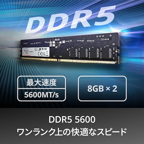 【エイデータ】 PCメモリ DDR5 5600MHz U-DIMM 16GB(8GBx2枚) AD5U56008G-DT-Iの詳細・まとめ 画像