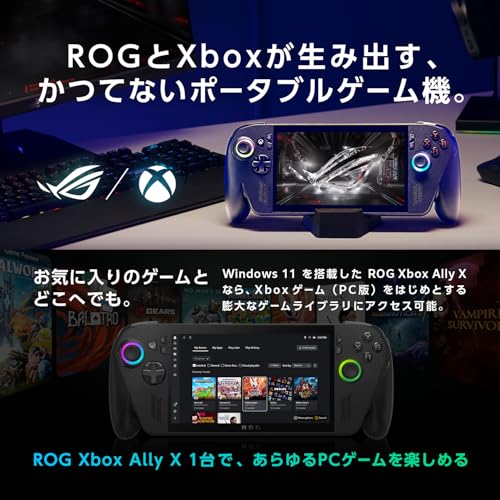 ASUS ゲーミングPC ROG Xbox Ally X RC73XA 7インチ Ryzen AI Z2 Extreme メモリ 24GB SSD 1TB リフレッシュレート120Hz Windows11 バッテリー駆動22.3時間 ポータブル 重量715g ブラック RC73XA-Z2E24G1Tの特徴・詳細 画像