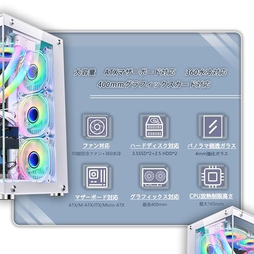 pcケース ミドルタワー atx ピラーレスpcケース type-c高速インターフェースUSB3.0 合金鋼強化ガラス ATX/MATX/ITX/Micro-ATXマザーボード対応 空冷対応 360水冷対応 (ホワイト)の詳細・まとめ 画像