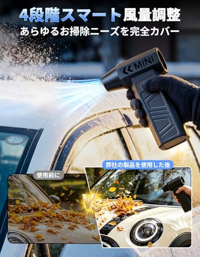 AAL エアダスター 電動エアダスター 【2026新登場· 圧倒的な風圧 ·LEDライト付き】小型 ブロワー 洗車 300000RPM高速回転 4段階風量調整 5種類ノズル付き ブロアー 充電式 車内/PC掃除/キーボード/洗車用/照明/空気入れ 収納ボックス 日本語取扱説明書の特徴・詳細 画像